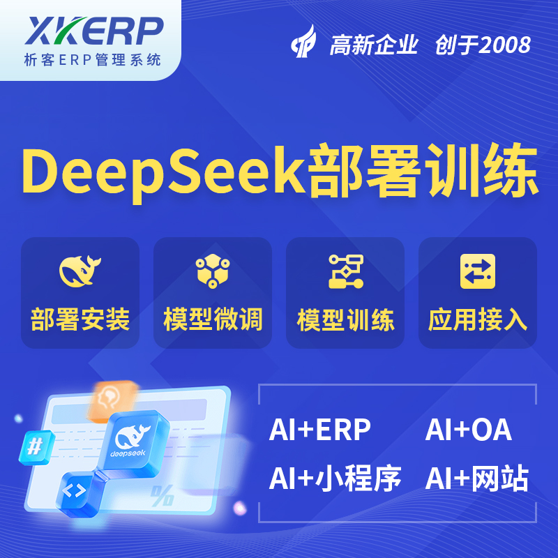 通辽AI+DeepSeek+OCR模型训练